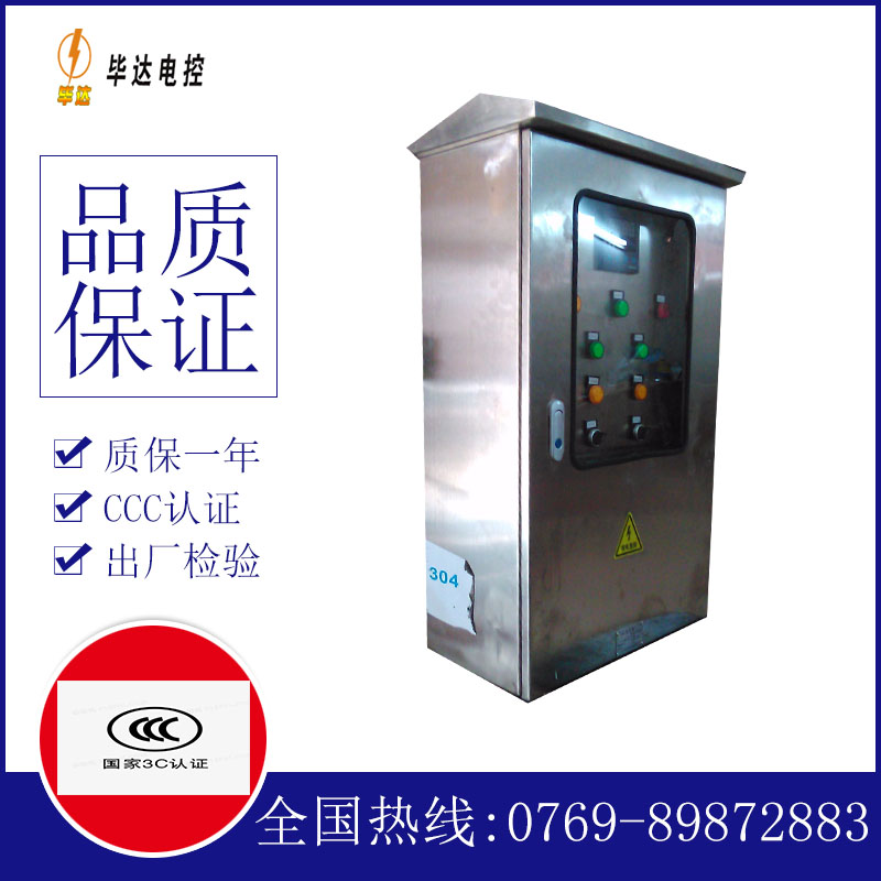 高明不锈钢配电箱