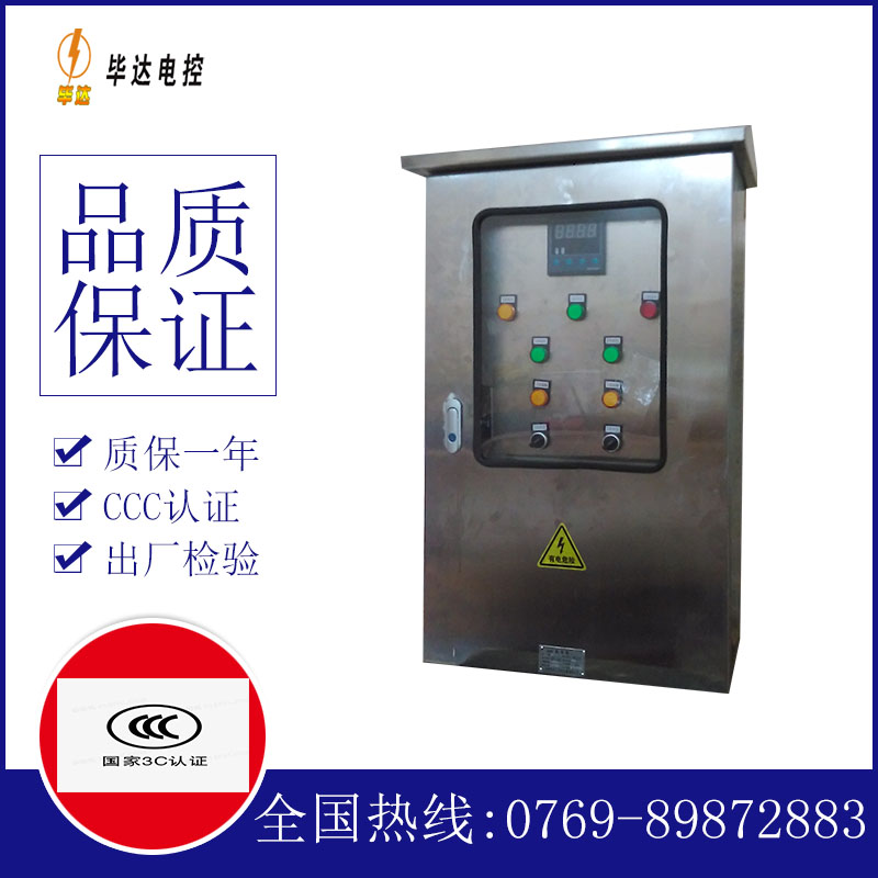 高明路灯控制箱