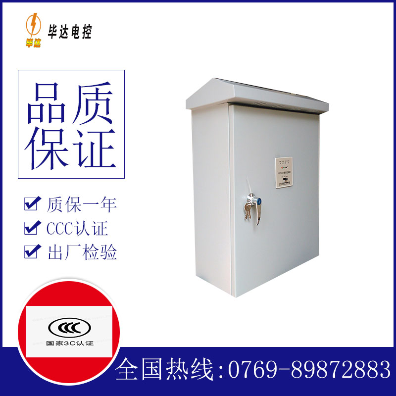 高明排污泵控制箱